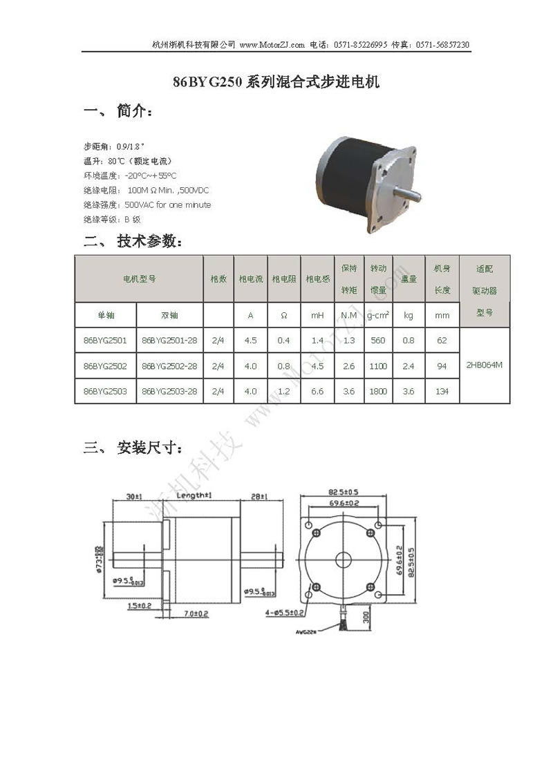 86BYG250ϵЃʽM(jn)늙C(j)f(shu)(sh)1