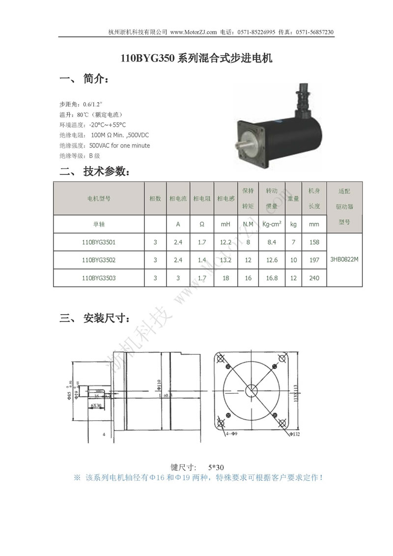 110BYG350ϵʽM(jn)늙C(j)f1