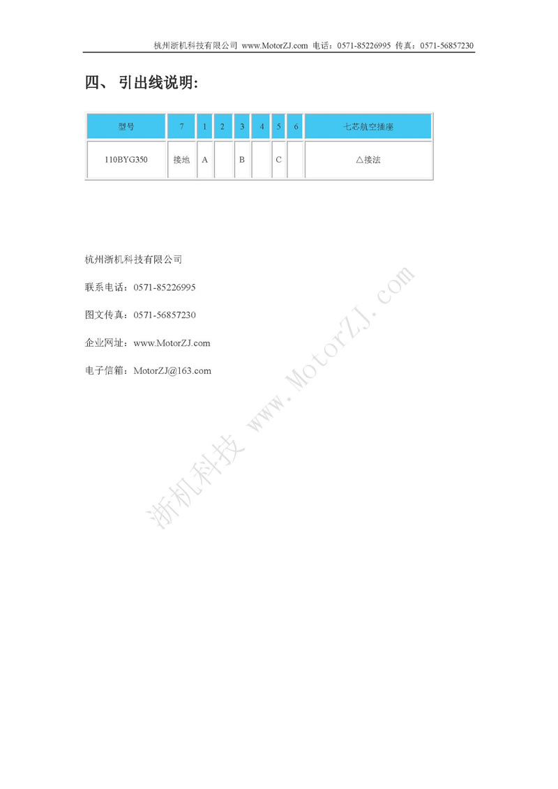 110BYG350ϵʽM(jn)늙C(j)f2